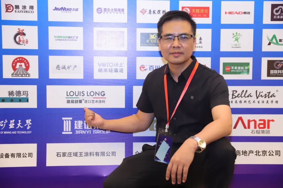 LOUIS LONG丨受邀出席2022年第十一届全国涂料行业发展大会